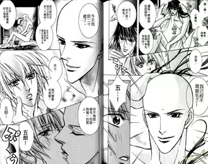 Page 98 of 错乱学院 - preview thumbnail