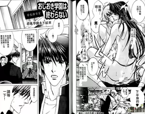 Page 100 of 错乱学院 - preview thumbnail
