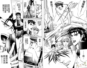 Page 10 of 错乱学院 - preview thumbnail