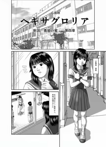 Page 3 of OG Works 3 - Hexa Gloria - preview thumbnail