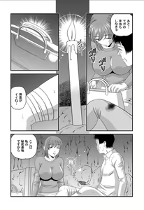 Page 168 of Aiyokuchu ~Chikarou Kankin~ - preview thumbnail