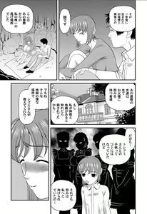 Page 176 of Aiyokuchu ~Chikarou Kankin~ - preview thumbnail
