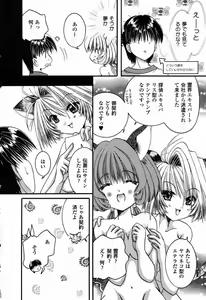 Page 167 of Hajimete no Seifuku - preview thumbnail
