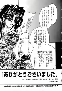 Page 176 of Hajimete no Seifuku - preview thumbnail