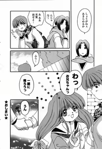 Page 33 of Hajimete no Seifuku - preview thumbnail