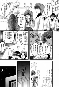 Page 40 of Hajimete no Seifuku - preview thumbnail