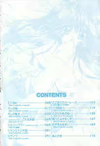 Page 5 of Hajimete no Seifuku - preview thumbnail
