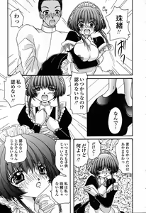 Page 56 of Hajimete no Seifuku - preview thumbnail