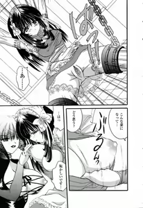 Page 72 of Hajimete no Seifuku - preview thumbnail