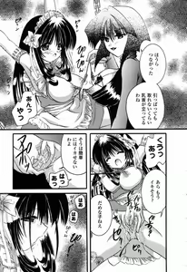 Page 74 of Hajimete no Seifuku - preview thumbnail