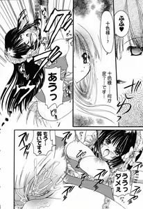 Page 77 of Hajimete no Seifuku - preview thumbnail