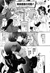 Page 8 of Hajimete no Seifuku - preview thumbnail