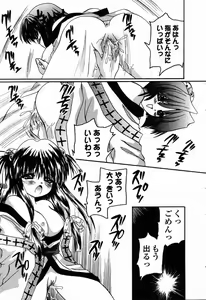 Page 90 of Hajimete no Seifuku - preview thumbnail