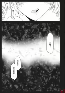 Page 14 of Catherine to! - preview thumbnail