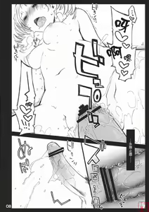Page 7 of Catherine to! - preview thumbnail
