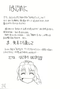 Page 3 of FULL METAL - preview thumbnail