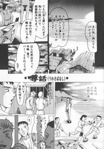 Page 4 of Kindan Ai - preview thumbnail