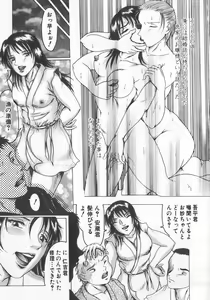 Page 8 of Kindan Ai - preview thumbnail