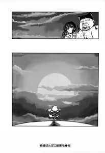 Page 117 of Natsuiro Shoujo - preview thumbnail