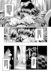 Page 117 of Haramu Made Okashite Kudasai - preview thumbnail