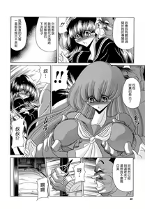 Page 40 of Haramu Made Okashite Kudasai - preview thumbnail
