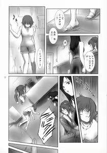 Page 11 of Lucrecia I - preview thumbnail