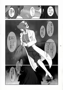Page 14 of Lucrecia I - preview thumbnail