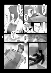 Page 17 of Lucrecia I - preview thumbnail