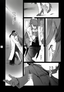 Page 19 of Lucrecia I - preview thumbnail