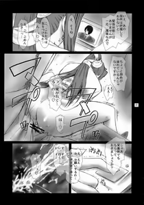 Page 30 of Lucrecia I - preview thumbnail