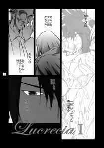 Page 9 of Lucrecia I - preview thumbnail