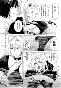 Page 4 of Luna Sea - preview thumbnail