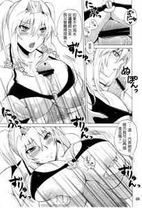 Page 8 of Luna Sea - preview thumbnail