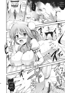 Page 14 of Rashoumon no Sennin - preview thumbnail