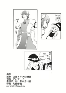Page 26 of Rashoumon no Sennin - preview thumbnail