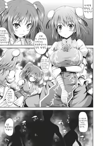 Page 5 of Rashoumon no Sennin - preview thumbnail
