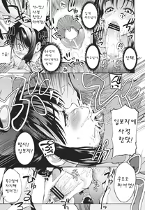 Page 8 of Rakuen no Inmu | 낙원  음몽 - preview thumbnail