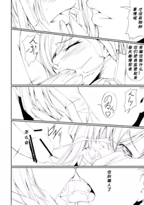 Page 7 of Code Villetta R3 - preview thumbnail