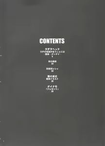 Page 3 of Ningen ga Ippai - Soylent Green and Red - preview thumbnail