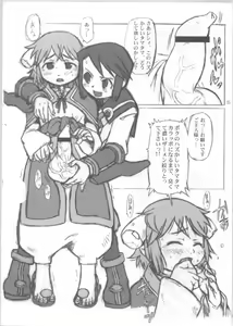 Page 33 of Ningen ga Ippai - Soylent Green and Red - preview thumbnail