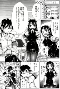 Page 3 of Fuuki Iin mo Taihen da!? - preview thumbnail