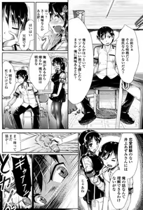 Page 4 of Fuuki Iin mo Taihen da!? - preview thumbnail