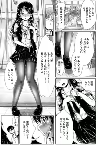Page 7 of Fuuki Iin mo Taihen da!? - preview thumbnail