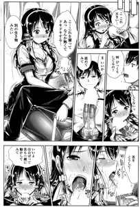 Page 8 of Fuuki Iin mo Taihen da!? - preview thumbnail
