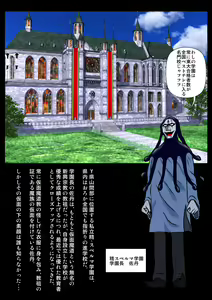 Page 3 of Kamen no Onee-sama W Nikudoreika Keikaku - Genkai Goumon Zecchou Jigoku Hen - preview thumbnail