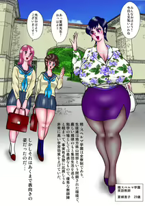Page 4 of Kamen no Onee-sama W Nikudoreika Keikaku - Genkai Goumon Zecchou Jigoku Hen - preview thumbnail
