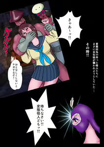 Page 8 of Kamen no Onee-sama W Nikudoreika Keikaku - Genkai Goumon Zecchou Jigoku Hen - preview thumbnail