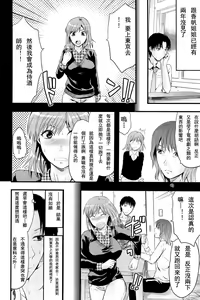 Page 168 of Sister ♥ Control - preview thumbnail