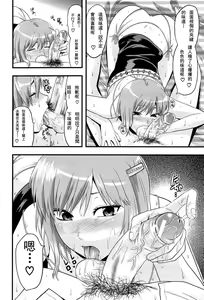 Page 176 of Sister ♥ Control - preview thumbnail