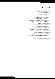 Page 4 of Torotoro Kasen - preview thumbnail